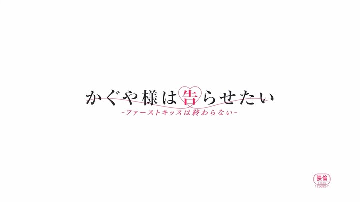 [main trailer announced] Kaguya-sama:Love Is War - First Kiss Wa Owaranai.Theme music 「Love Is Show」