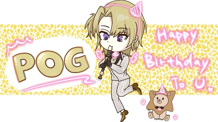 Luca 祝你生日快乐！太POG了！