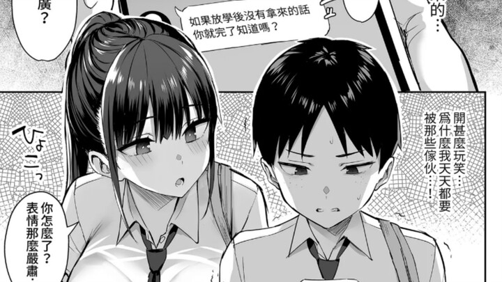 ［情报网］被不良少年勒索了