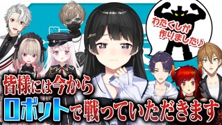 【説明編】第一回 にじさんじロボット大会【#にじロボ大会】