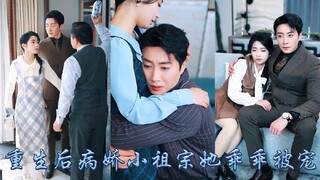After rebirth I was treated like a treasure by CEO brothers and a big boss fiancé