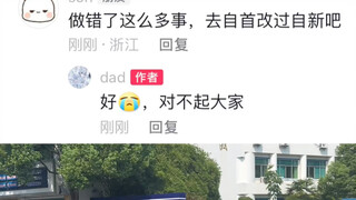 我只是做错了事，又不是做对的人