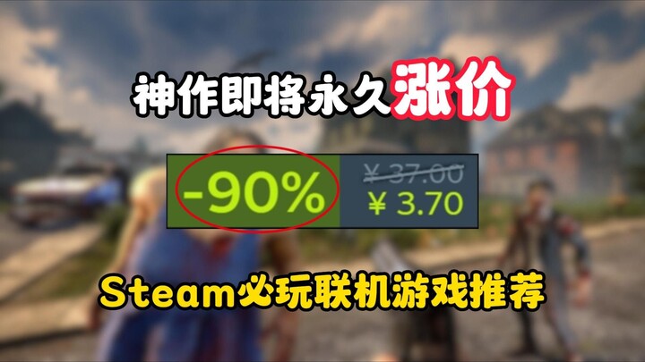 Last chance for a massive discount on this zombie-slaying masterpiece before the permanent price hik