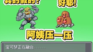 【无限融合】能看出所有彩蛋，说明你成分很复杂