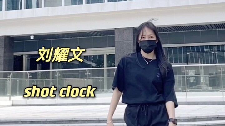 “Tari ulang” Liu Yaowen “Shot Clock” di panggung malam kelulusan Bashu | Cover tari | Times Youth Le
