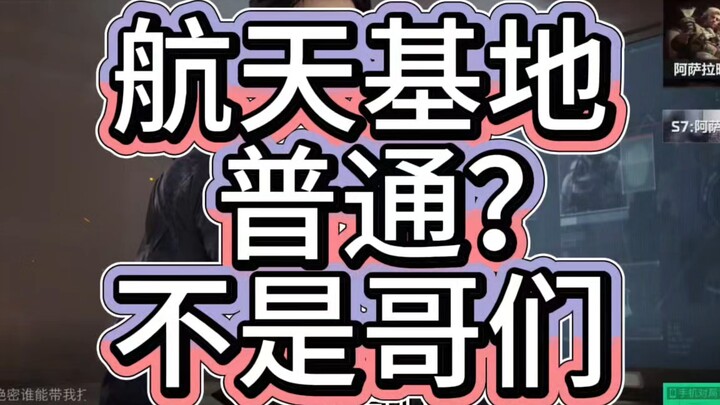 Cơ sở vũ trụ bình thường ư? Đúng là ra hàng thật thì như in tiền vậy!