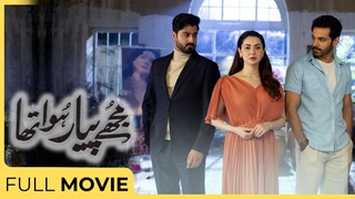 Mujhe Pyaar Hua Tha | Wahaj Ali - Hania Amir - Zaviyar Nauman | ARY Films