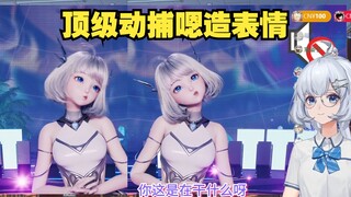 【星瞳】BW彩排花絮之歪嘴挤眉弄眼 全给她瞳完了🤣