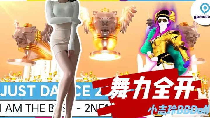【健身打卡】舞力全开 70w人跟练 just dance 2020