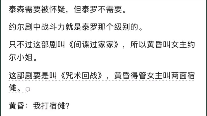 ใน “SPY×FAMILY” ทำไมคิงคอบเบิลถึงไม่รู้ตัวตนที่แท้จริงของยอร์?