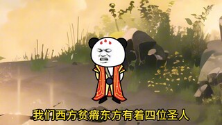 阴险的鸿钧道祖