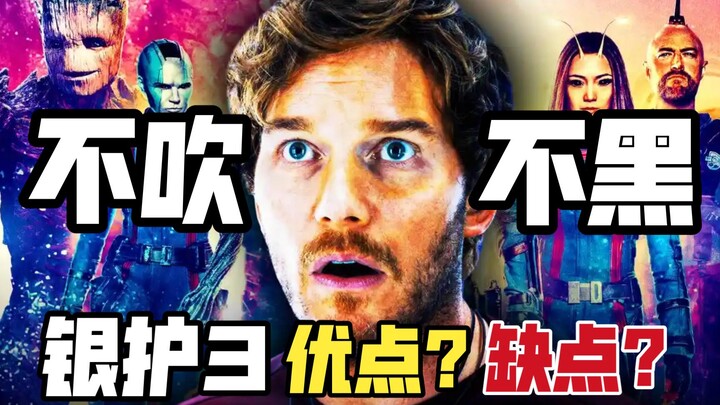 Làn sóng đánh giá đầu tiên tại nước ngoài về “Guardians of the Galaxy Vol. 3”: Không tâng bốc cũng c
