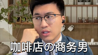 Pria bisnis yang bekerja di kedai kopi