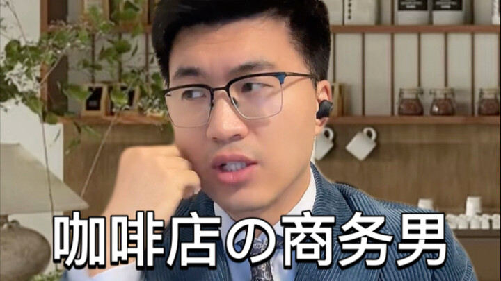 رجل أعمال يعمل في مقهى