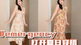 ใช้ฉุกเฉินเปิดชุดหน้าร้อน | 140 ปอนด์ อ้วนเล็กน้อย