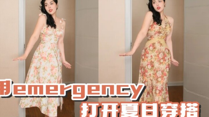 ใช้ฉุกเฉินเปิดชุดหน้าร้อน | 140 ปอนด์ อ้วนเล็กน้อย