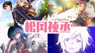 The only god in the voice actor world? ! God-given voice for the main character! ! [Voice Actor Trea