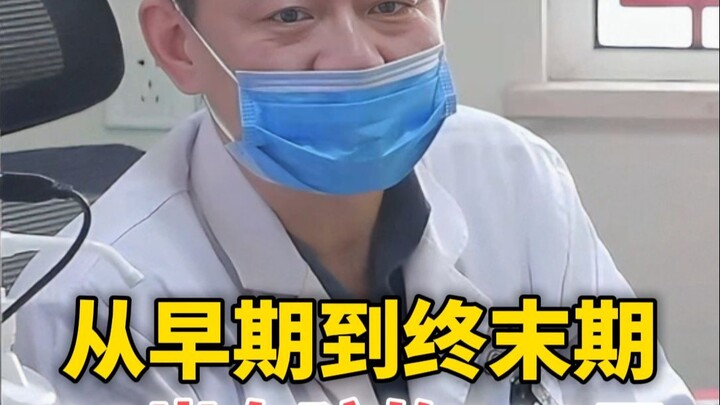 Gadis 31 tahun berkata: Aku terus-menerus melewatkan waktu pengobatan terbaik dan akhirnya membiarka