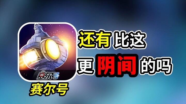 Peluang untuk lulus suatu level hanya 0,01%, yang mana cukup langka dalam dunia game!