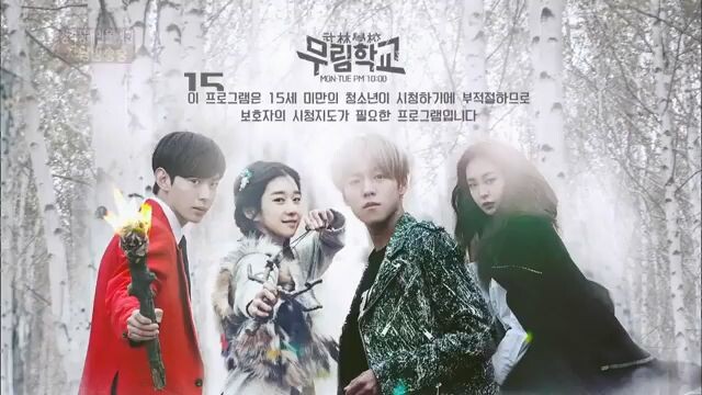 Moorim School Ep.2 (Korean Drama)