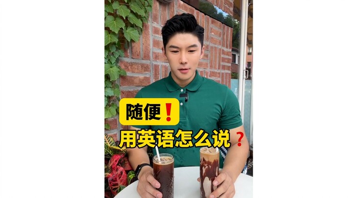 كيف نقول "ممكن أي شيء" بالإنجليزية؟