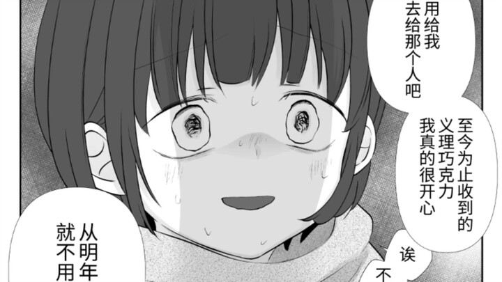 The childhood friend I saved from bullying has gradually turned into a yandere 4.5