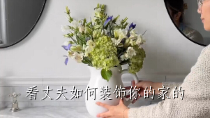 Watch How Your Husband Decorates Your Home