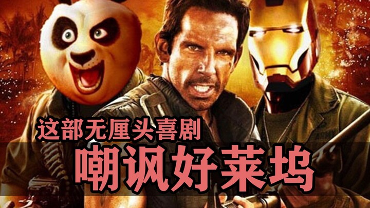 This film satirized the entire Hollywood industry—and would simply be impossible to get released tod