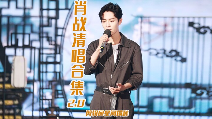 Tuyển tập A cappella 2.0 của Tiêu Chiến (51 bài hát siêu hay)