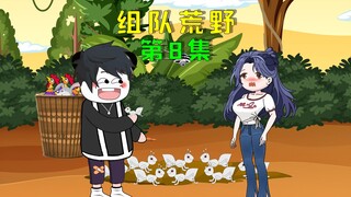 双人组队荒野求生，我抓到了野鸡野兔，竟还要吃蚂蚁