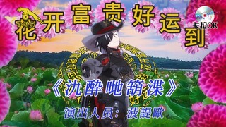【氿酔哋箶渫🦋】波提欧联觉信标改造版！