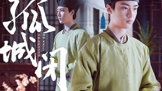 【完结纪念】‖边程「怀吉个人台词向」 温润有礼是你，离“经”叛“道”是你