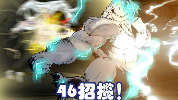 第四十六集：雷霆武馆的招揽！