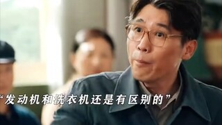军用飞机设计师被要求去研究洗衣机，这不是大材小用嘛！