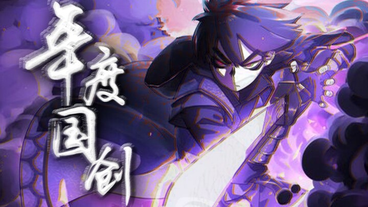 [สินค้าคงคลังสิ้นปีแอนิเมชั่นปี 2021] นี่คือยุคที่รุ่งเรืองของ Guochuang!