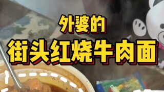 بعد تناول هذه الوجبة، لن أزور من جديد أي مطعم شعبي يقدم نودلز لحم البقر المطهو بالصوص الغامق!