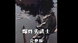 Watch the violent aesthetic masterpiece "Afro Samurai" in one go