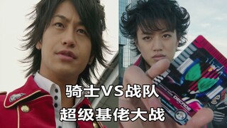 【吐槽-剧场版】假面骑士VS超级战队 [超级基友大战]