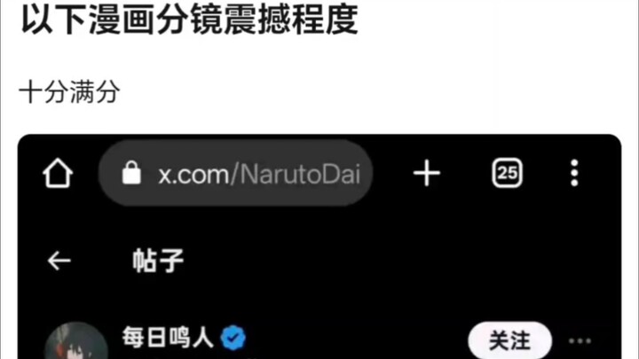 以下漫画分镜的震撼程度有多高？