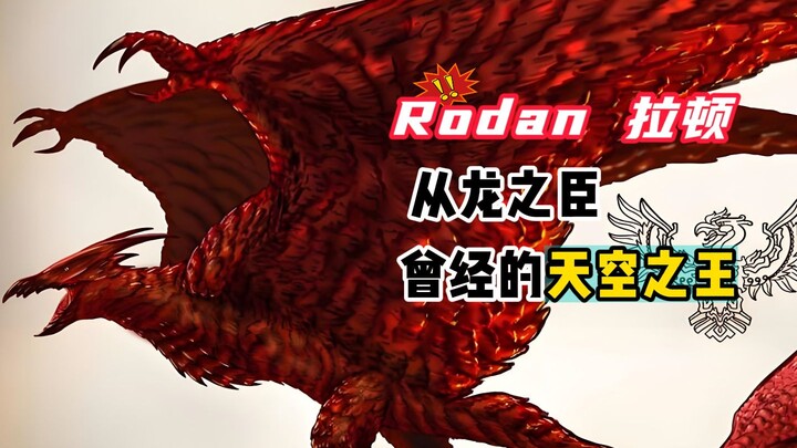 【Arsip Monster/Benda】Titan yang sangat menguasai “jalan naga”, kesetiaan? Apakah itu lebih penting d