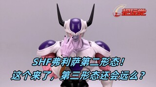 SHF。龙珠Z。弗利萨。第二形态。那美克星。万代。