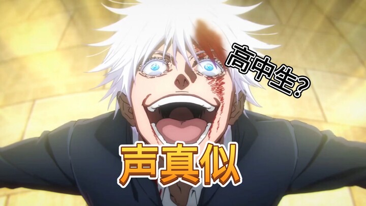 “Meniru suara” siswa SMA yang mengisi suara Jirou dan Gojo