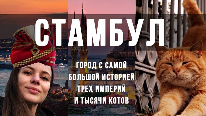 What to see in Istanbul 2023? The most beautiful places and sights!