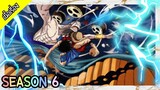 One Piece - Season 6 : เกาะแห่งท้องฟ้า [เนื้อเรื่อง]