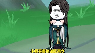 开局妖帝老婆 第11集