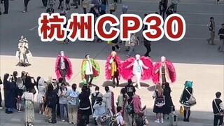 Penghargaan Lelucon CP30 memberi Hangzhou sedikit kejutan dua dimensi