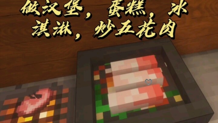 Making burgers, cakes, ice cream, and stir-fried pork belly