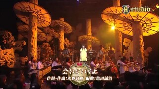 Ai ni Iku Yo Ikimono Gakari Live 2012