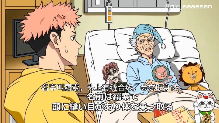 [Reupload dari YouTube] Parodi Jujutsu Kaisen – Kakek Itadori yang Membongkar Semua (Terjemahan Mesi
