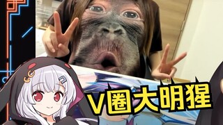 起猛了！有只大猩猩在虚拟区直播啊？！